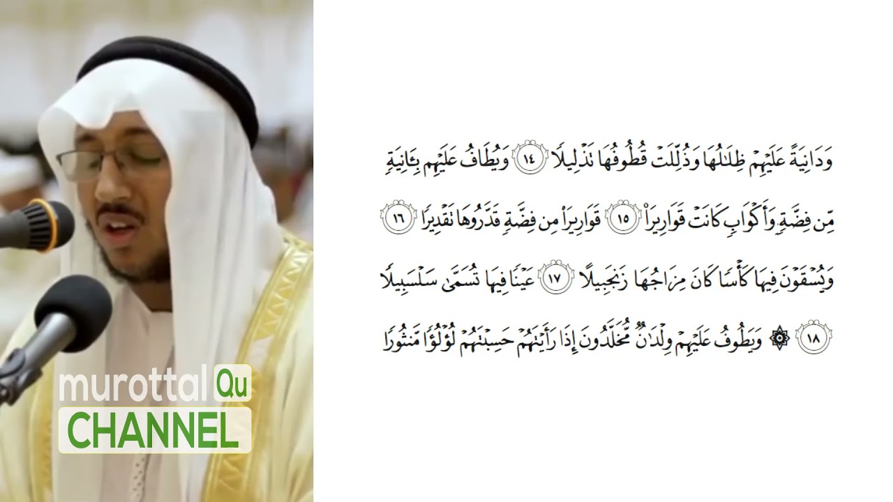 Suara Merdu Syaikh Sa'ad Uzwait Surah Al Insan | Irama Jiharkah/Ajam