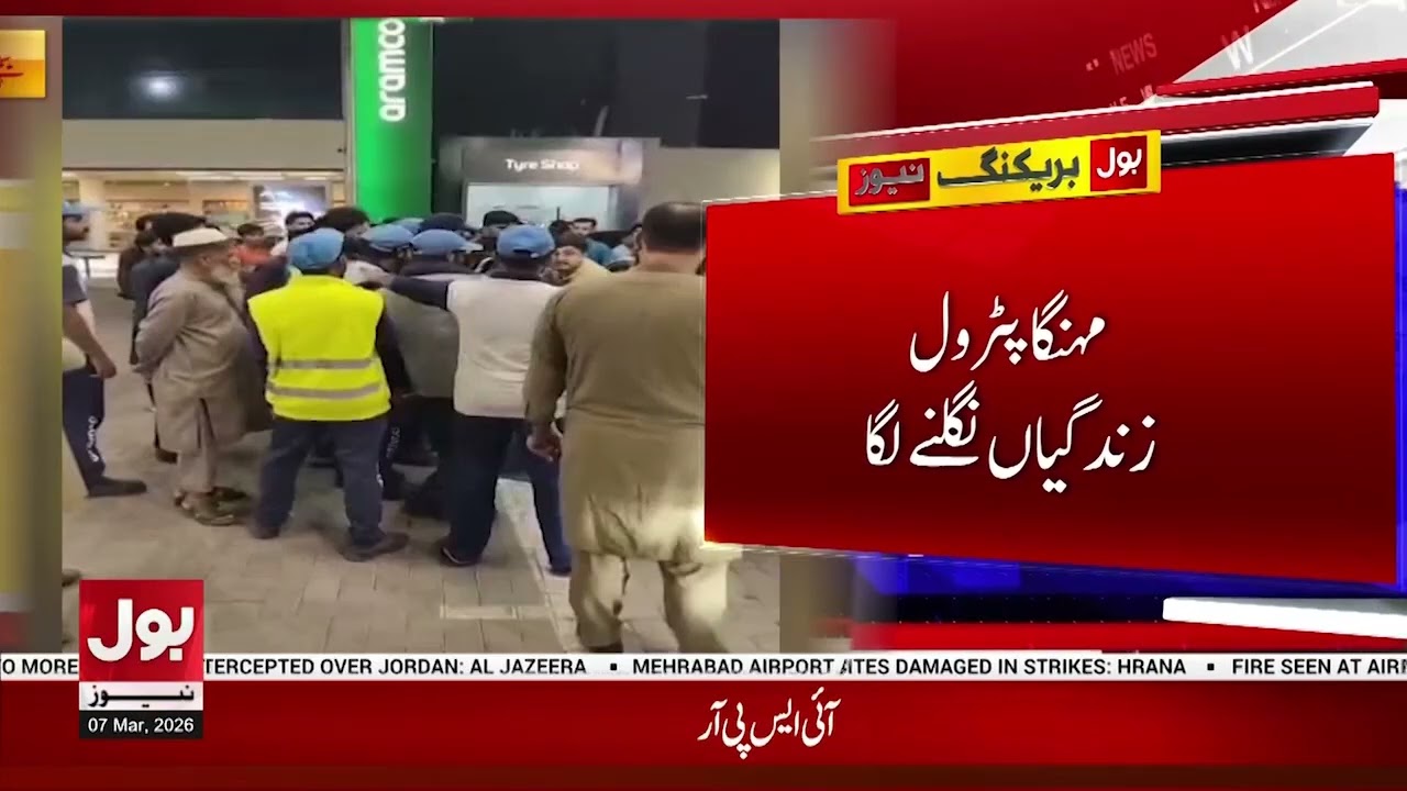 Citizen Shoots At Pump Employee for Not Getting Petrol | Petrol Price Major Hike | Breaking News