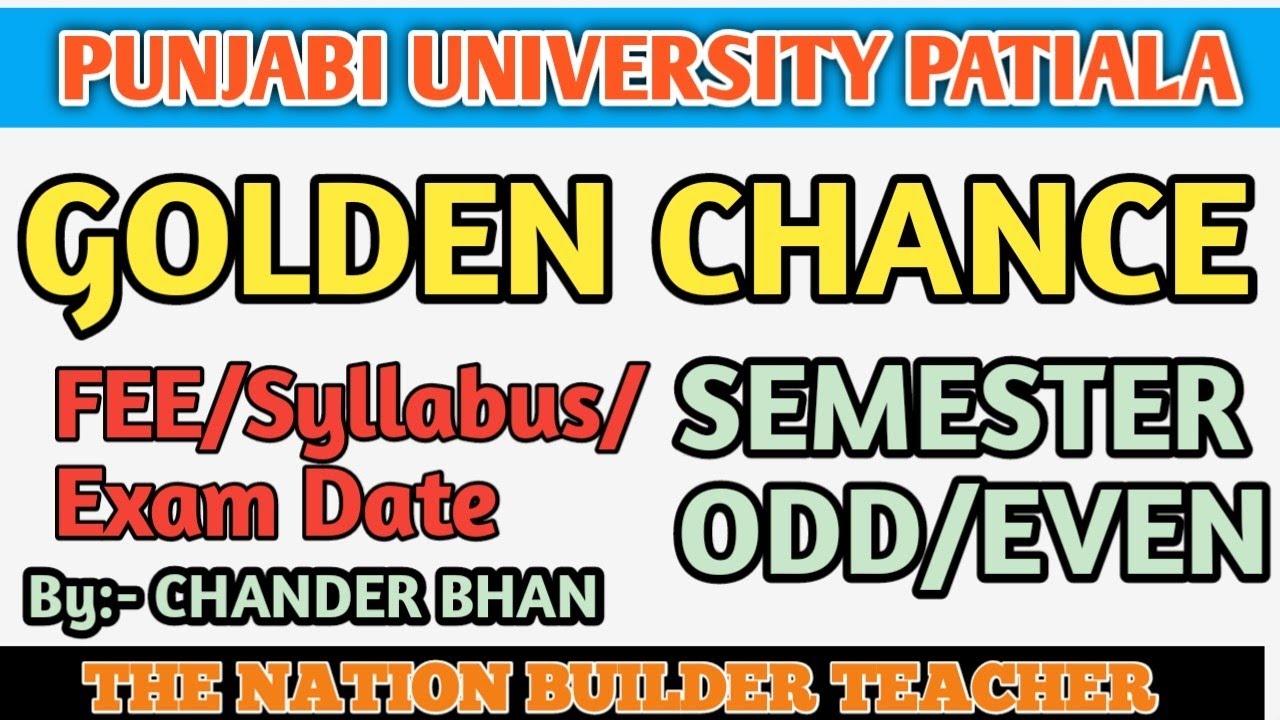 Университет Пенджаби Патиала: PUP Patiala Golden Chance। Golden Chance Form out PUP Patiala 2025।