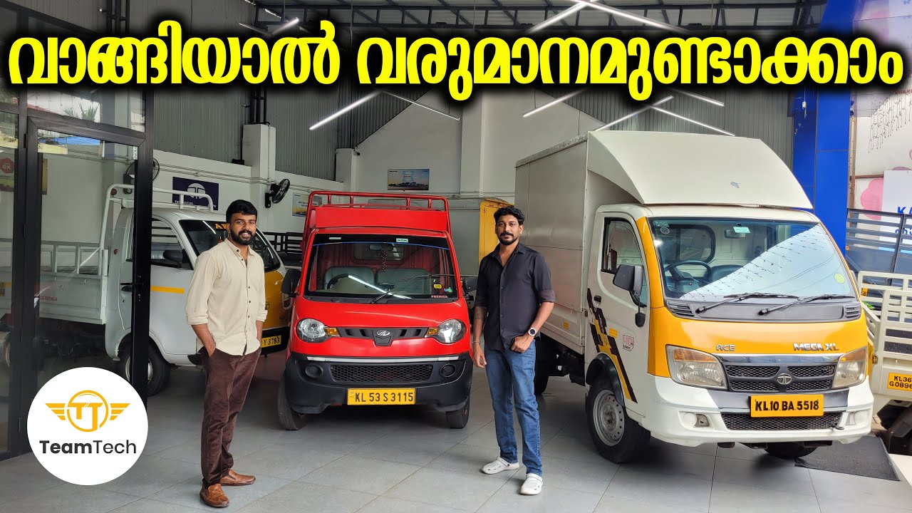എല്ലാം ഫുൾ ലോണിൽ വാങ്ങാം | USED COMMERCIAL VEHICLES | KAPS MOTORS | EP 1278