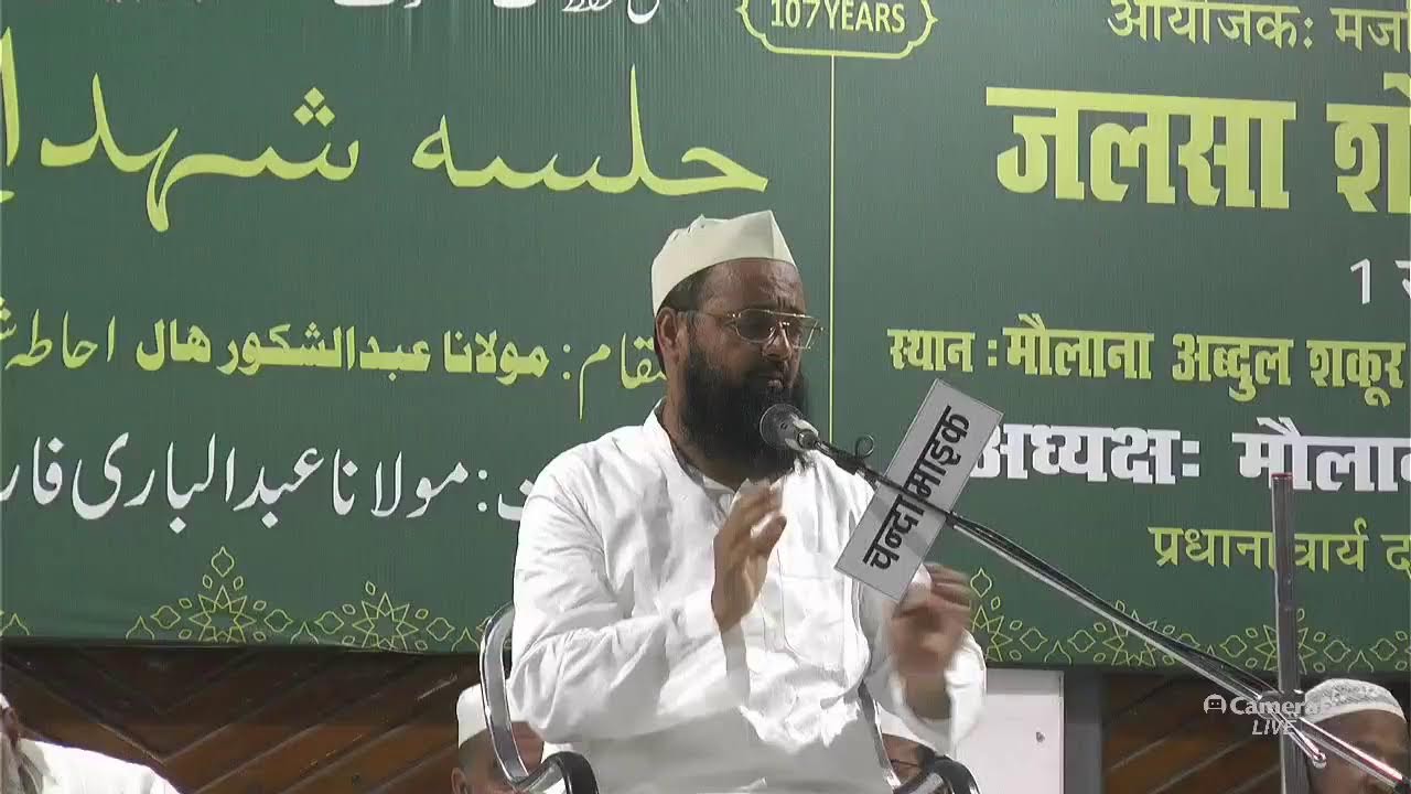 Bayan:Maulana Abdul Bari Farooqui sb.| 1st Muharram Jalsa Shuhadae Islam 2025 broadcast