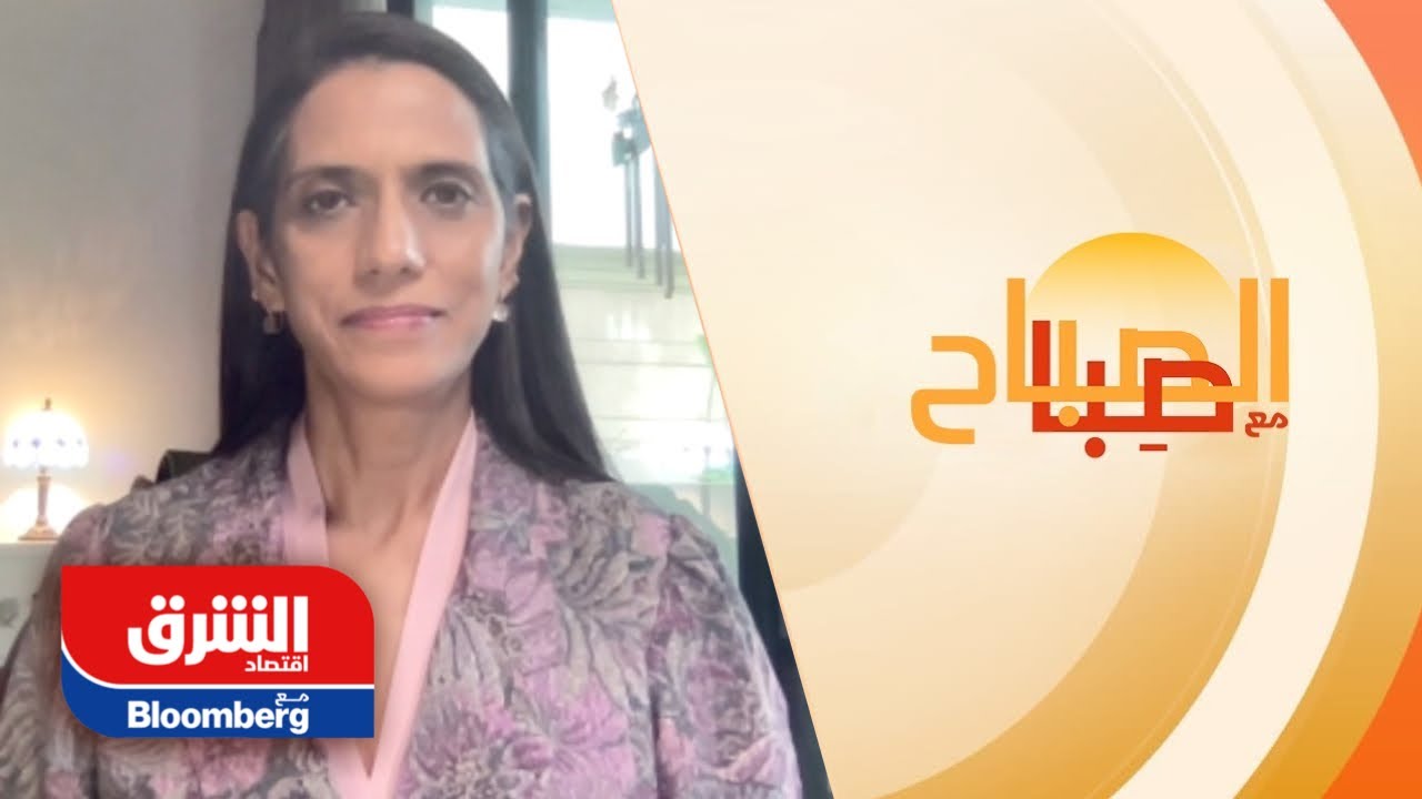 فاندانا هاري: روسيا شريك مهم في أوبك بلس وسيستمر ويتجاوز تحديات الأمر في أوكرانيا - الصباح مع صبا