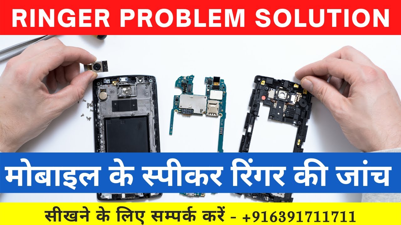 किसी भी मोबाइल फ़ोन में SPEAKER RINGER  MIC को कैसे सही करे | #etechinstitute