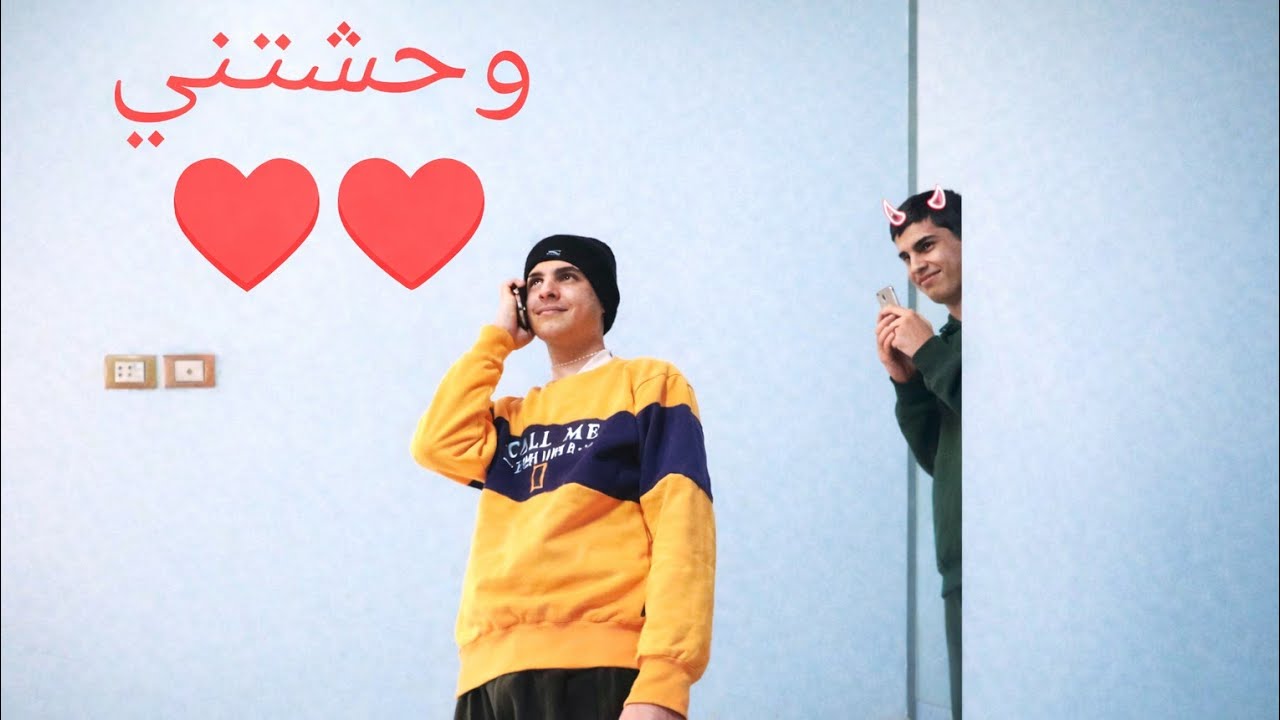 لما اخوك الصغير يكلم بنات 😂😂