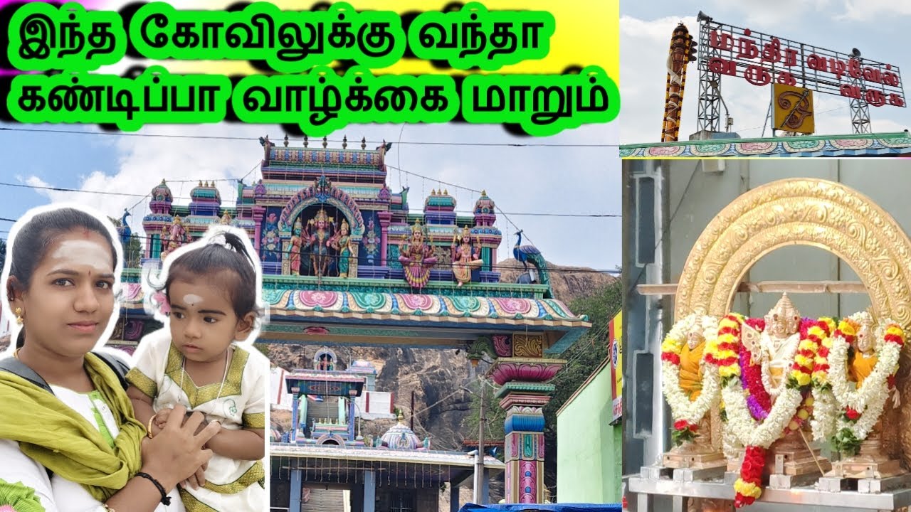 😭 வாழ்க்கைல மாற்றம் வேணுமா?இங்க வாங்க 💯#shortsfeed #ytshorts #trending #vlog#murugan #viral #god#😭🙏 