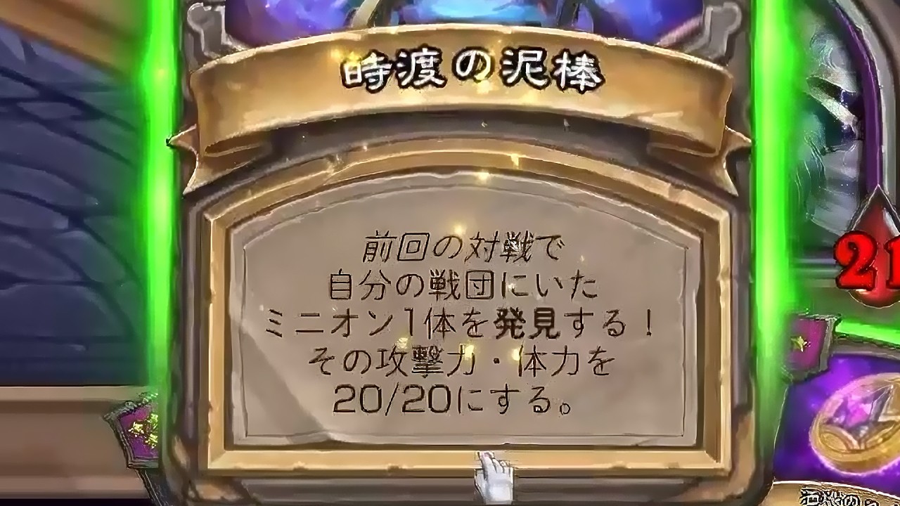 [シーズン12]前のゲームの私に褒めて - ハースストーンバトルグラウンド Hearthstone Battlegrounds