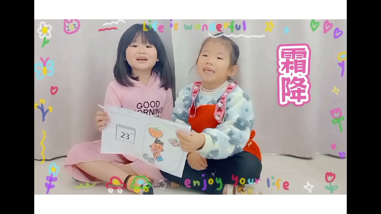 我的秋冬生活