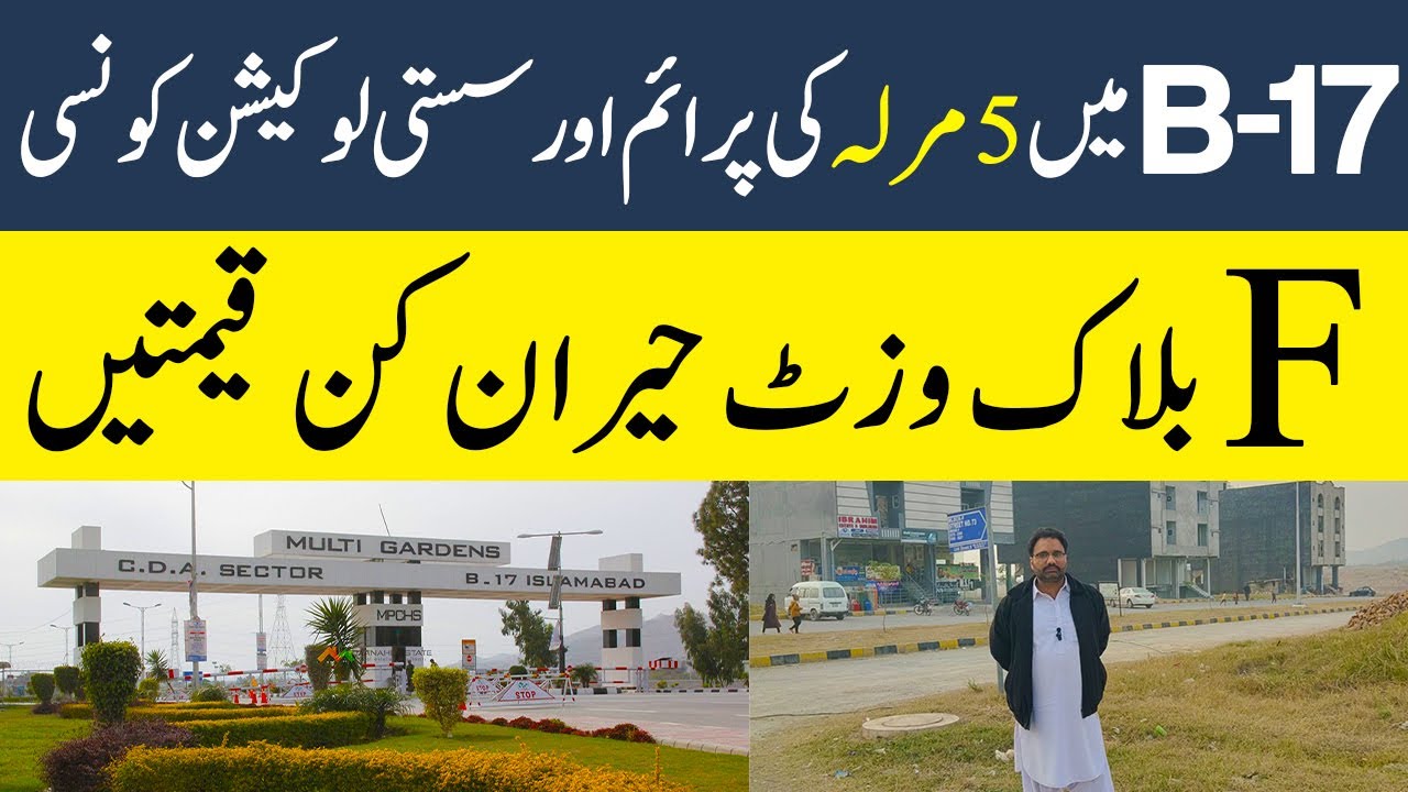 Multi Garden B17 | F Block Rates & Site Visit | Kitny Ghar Ban Gye? B17 Islamabad