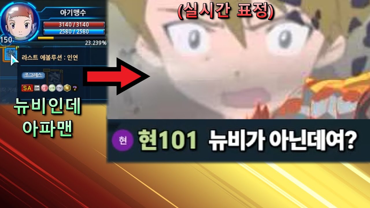 💰돈은 충분한데… 뉴비라면? 계정탐방 4화! + 융합 도파민🎮 [디지몬마스터즈]
