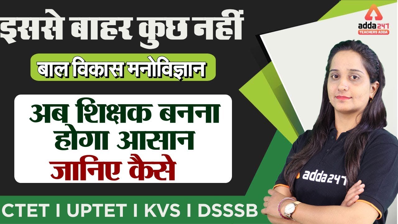 CLASS 22 - UPTET 2019 - CDP - Previous Year Questions - Live Discussion