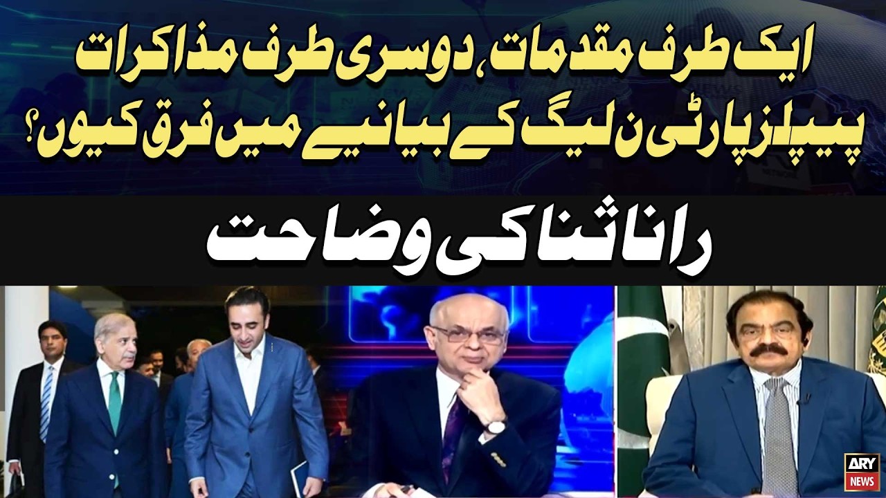 AJK Action Committee Declared Banned: Talks vs Cases Explained | Rana Sanaullah