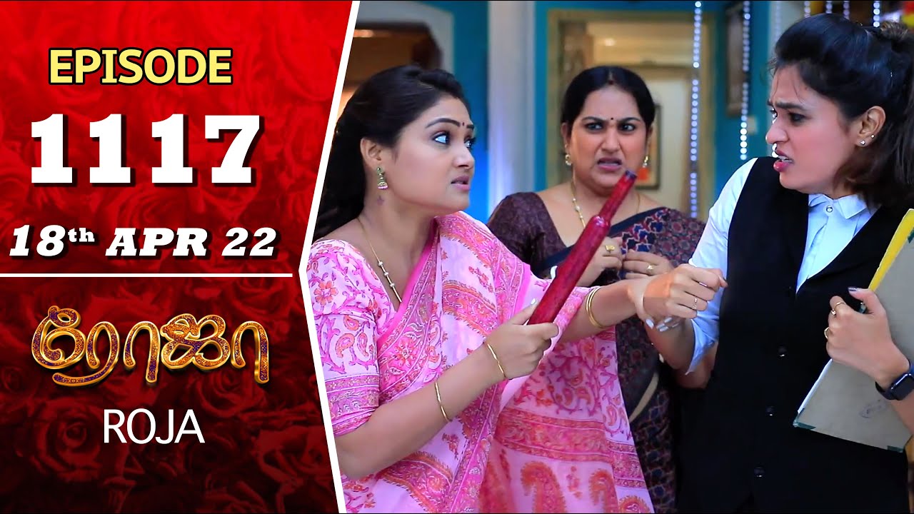 ROJA Serial | Episode 1117 | 18th Apr 2022 | Priyanka | Sibbu Suryan | Saregama TV Shows Tamil