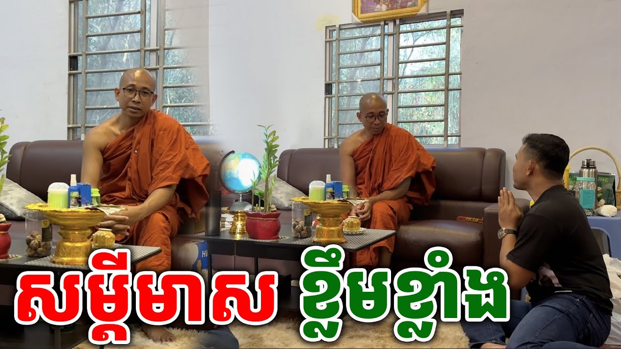 ជ្រះថ្លា! សម្តីមាស គ្រប់ឃ្លាសុតតែខ្លឹមខ្លាំង  [ ហនុមាន-Haknuman]