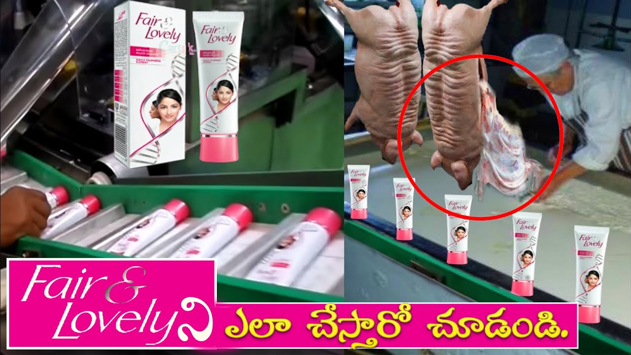 ఫ్యాక్టరీలో Fair & Lovely క్రీమ్ ఎలా తయారు చేయబడుతుందో చూడండి | How to make fair lovely in factory .
