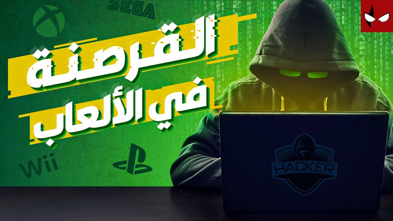 الحرب الضارية بين شركات الألعاب و القراصنة