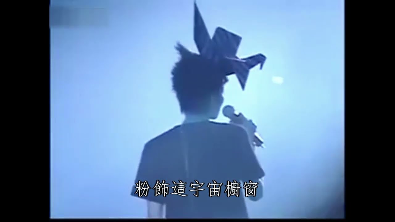 王菲全面體廣州演唱會2001年 (粉絲飯拍版)