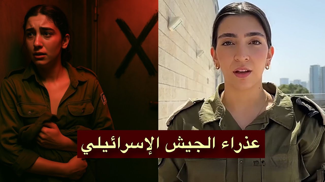 أسرار الغرفة X في الجيش الإسرائيلي | كيف تعاقب من ترفض القتال في غزة