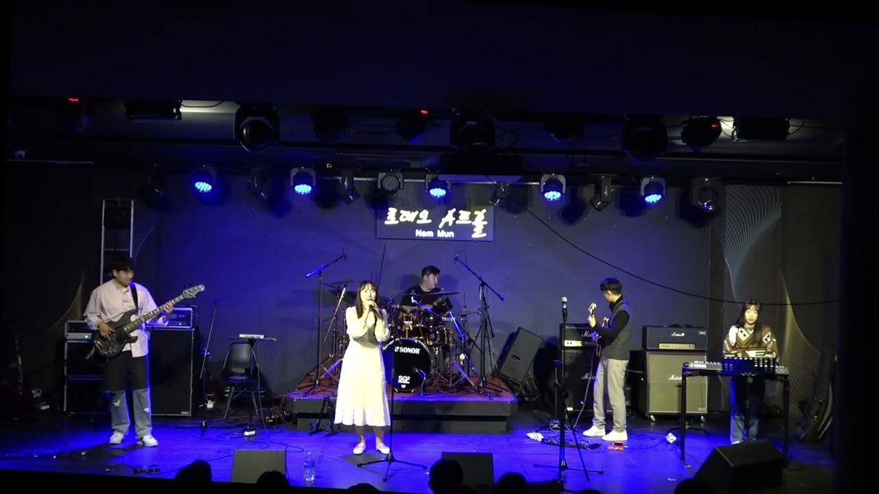 유다빈밴드 - 항해 (Band Cover)