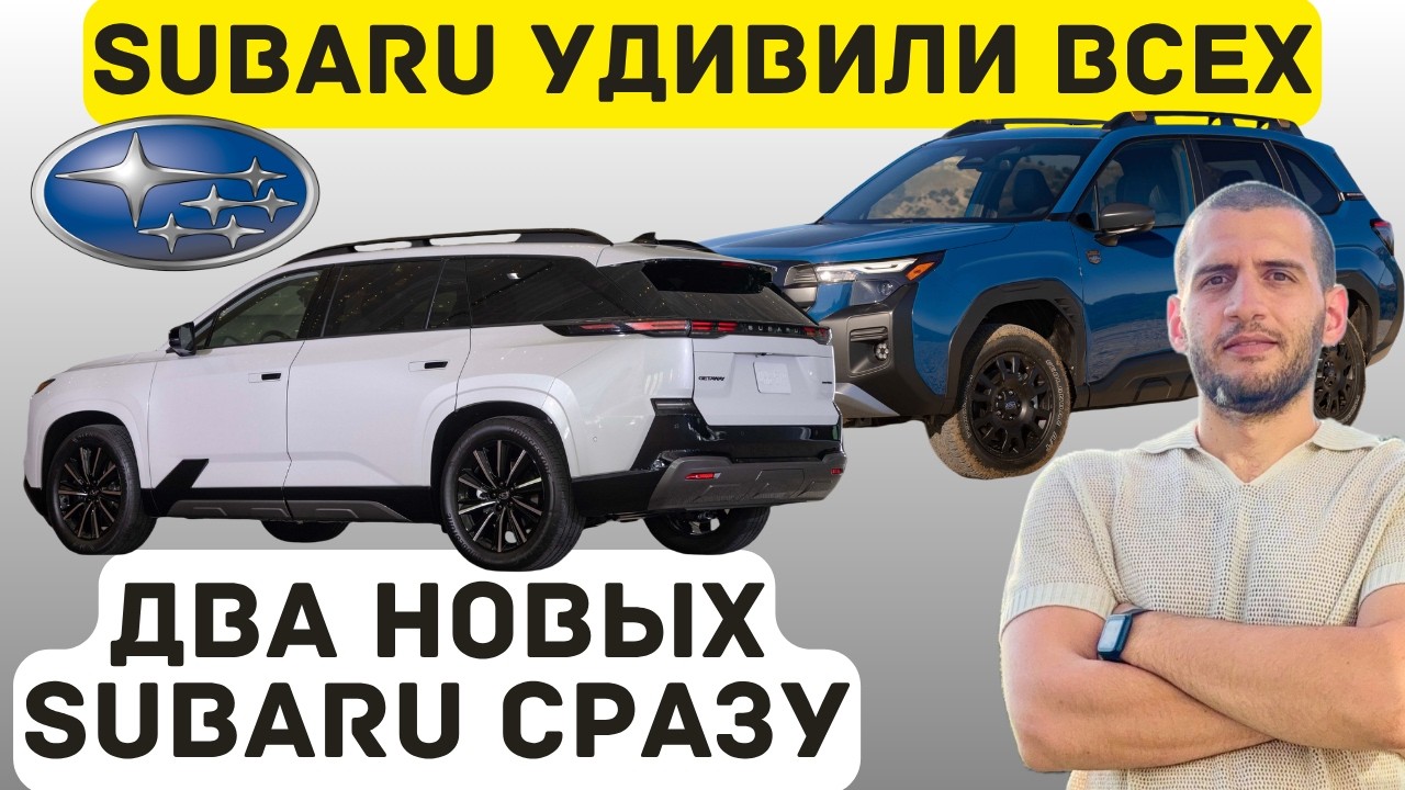 Subaru Взорвали: 400+ Сил И Новый Forester