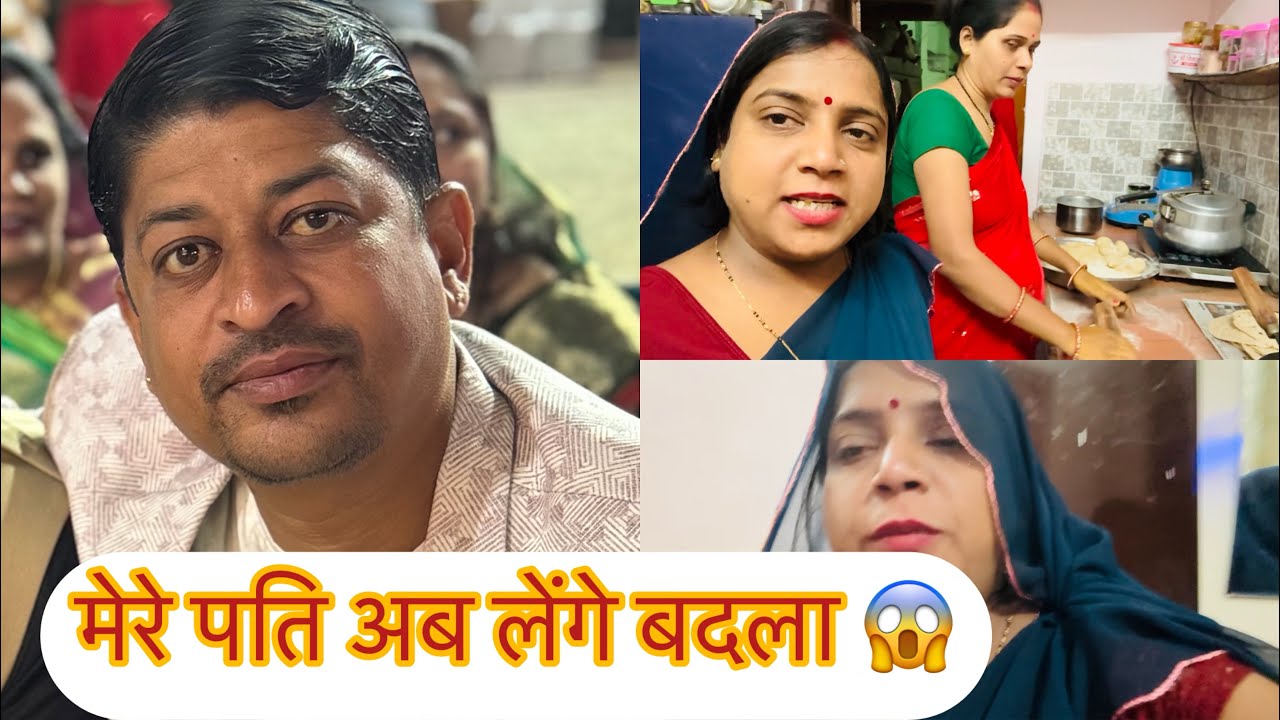 जब बात संस्कारों पे आएगी तो जरूरी है 😔बोलना मेरे पति बदला लेंगे सोचा नहीं था मैंने 😱