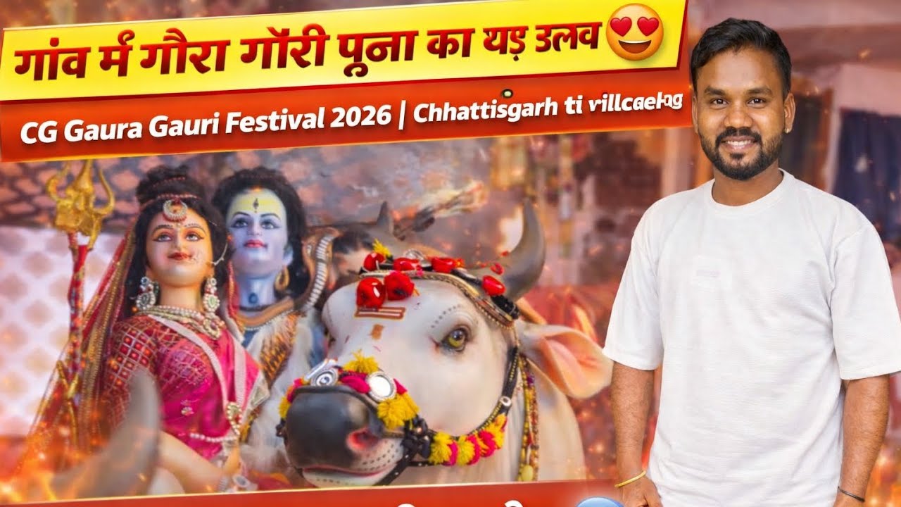 Gaura Gauri Puja Vlog 🙏 | CG Village Gaura Gauri Festival | Chhattisgarh Culture Vlog