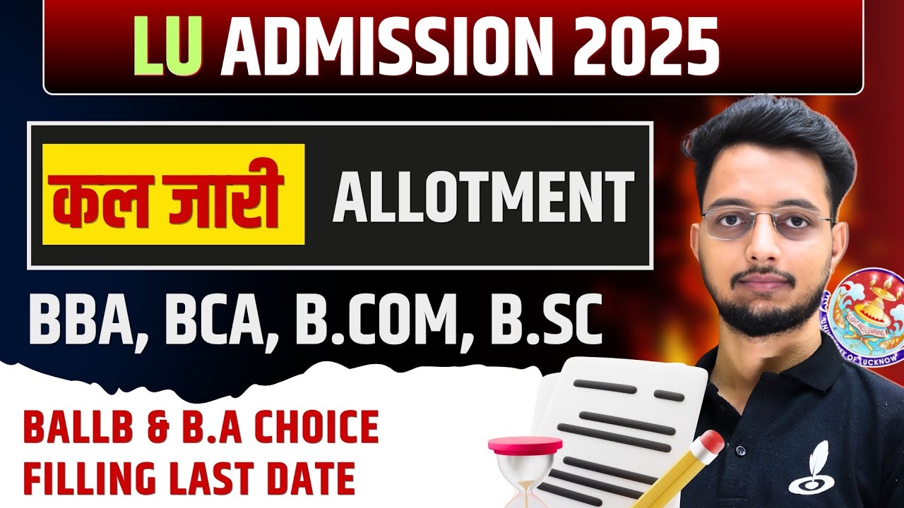 Lucknow University BA & BALLB Entrance Exam 2025 Choice Filling शुरू | LU BA, BALLB Choice Filling