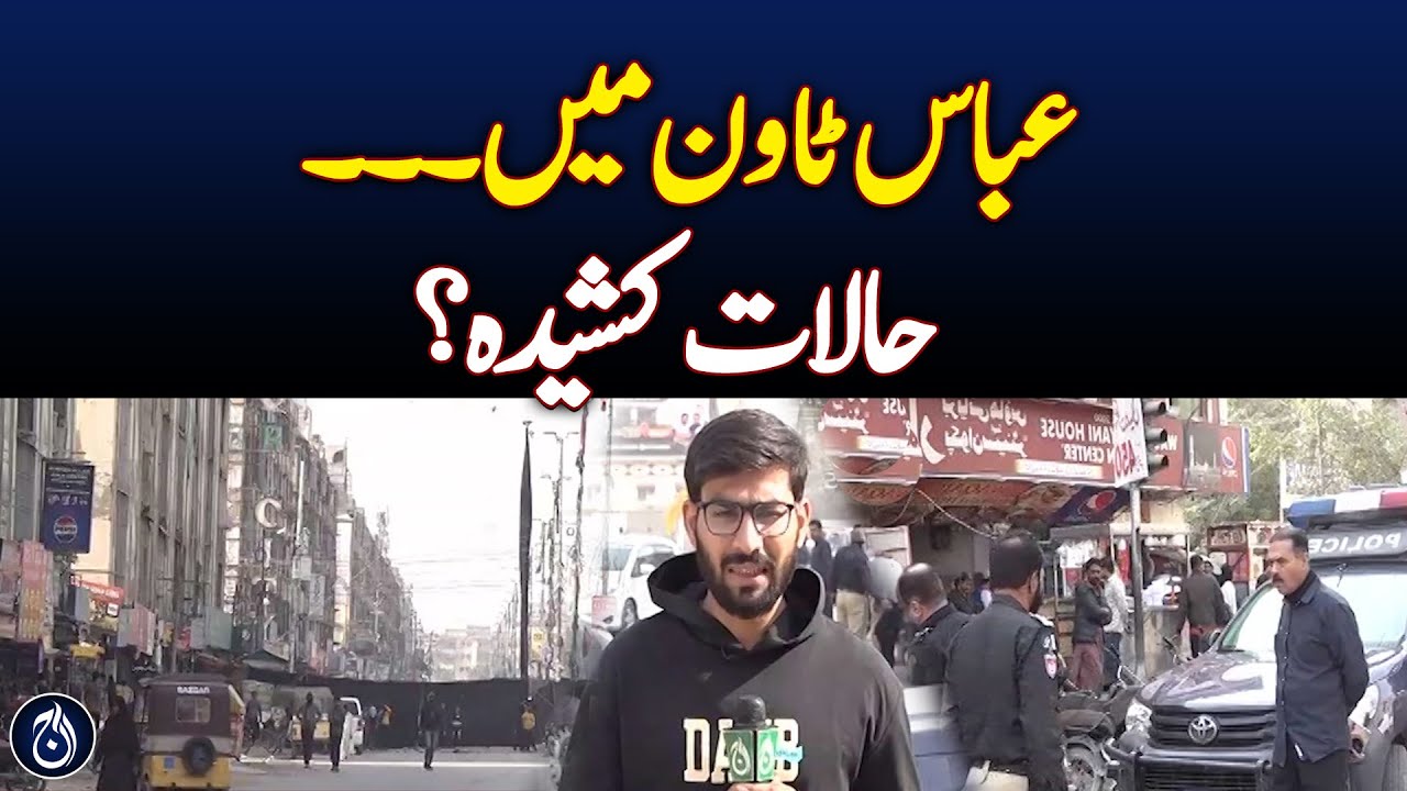Karachi Protest Extended | Situation Tense in Abbas Town ! - Aaj News