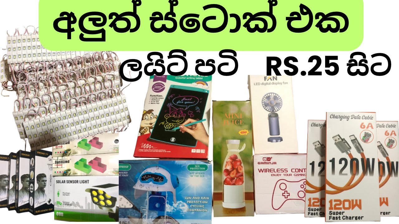 අඩුම මිලට හොදම අයිටම් | ගෙදරට අවශ්‍ය බඩු | Rs.25 සිට Limited Stock 🔥