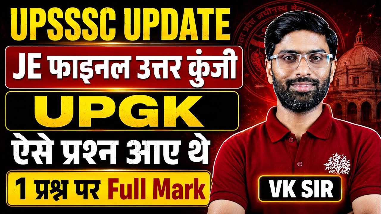 UPSSSC LATEST UPDATE 🚨| UPSSSC JE Final Answer key 🔑 | UPGK  #upsssc #upsssclatestnews #vksir 