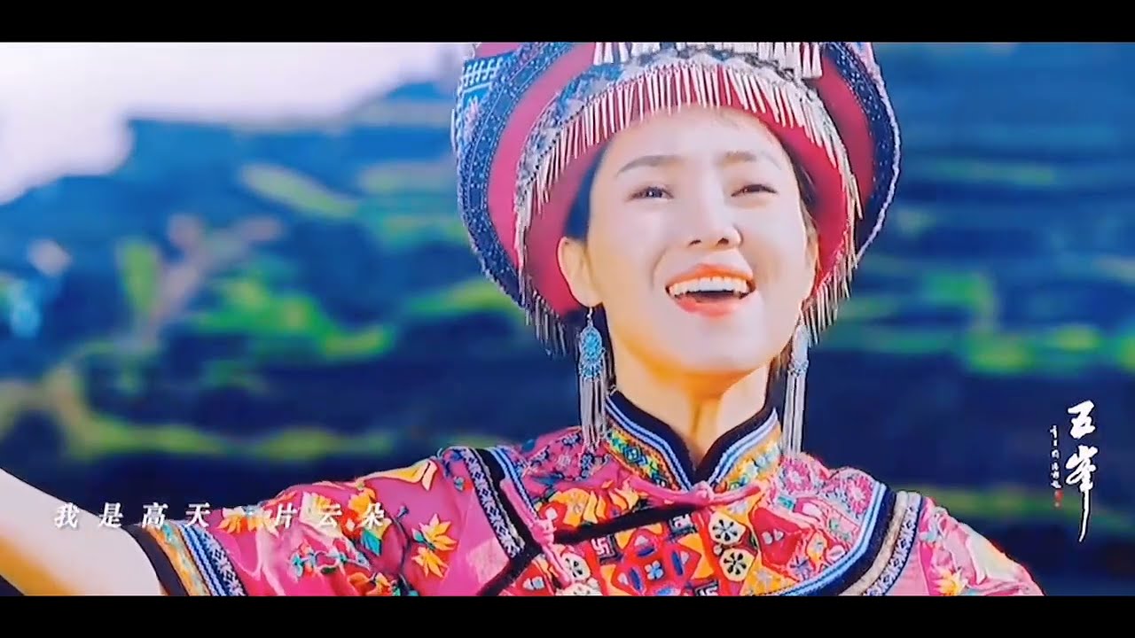 云朵演唱《五峰》旅游主题歌曲MV正式发布