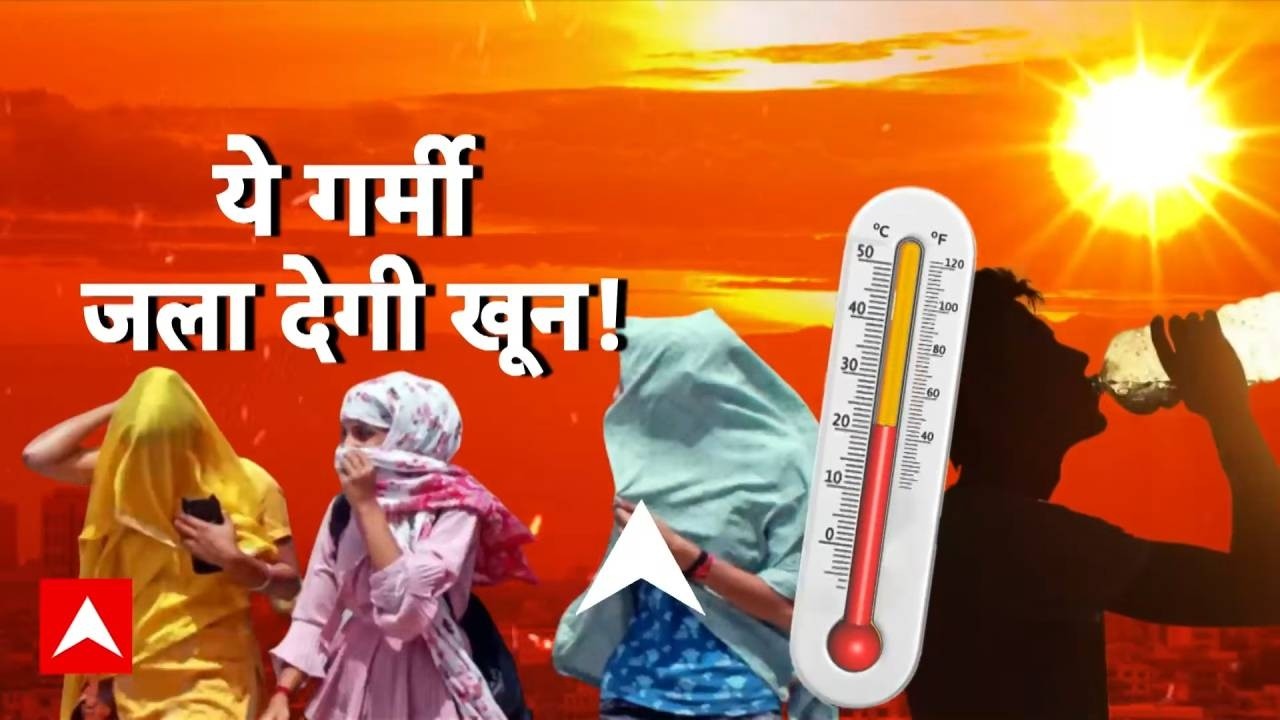 Heat Wave Alert: आसमान से बरस रही आग! Jaipur से Jammu तक 'Heat Wave' का Red Alert! | Weather Update