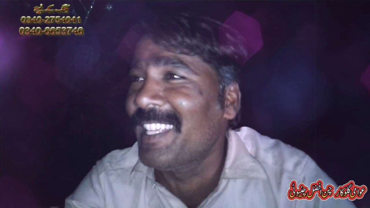 punjabi Gawan Tappay || chan Afzal chinioti