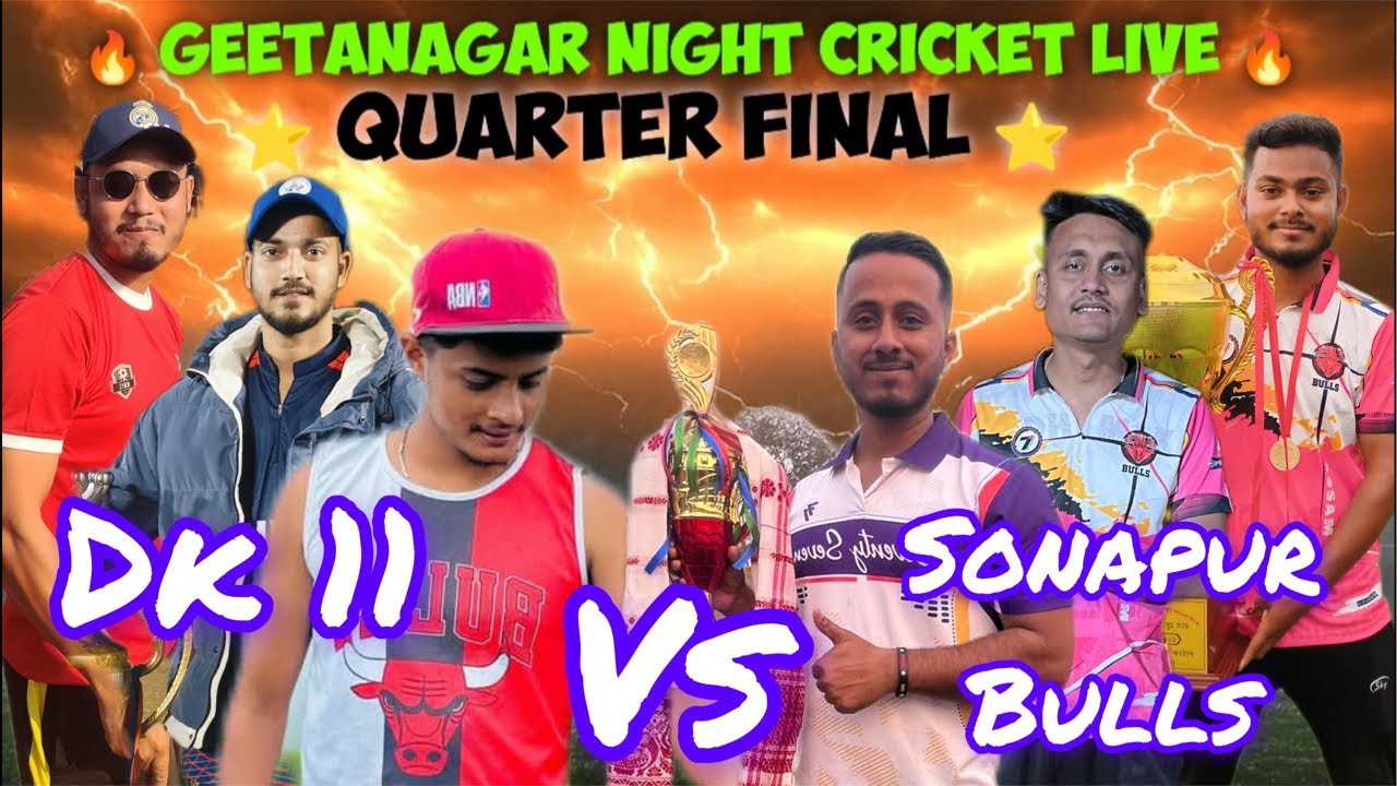 🔥 DK XI VS SONAPUR BULLS 🔥 QUARTER FINAL 🌟