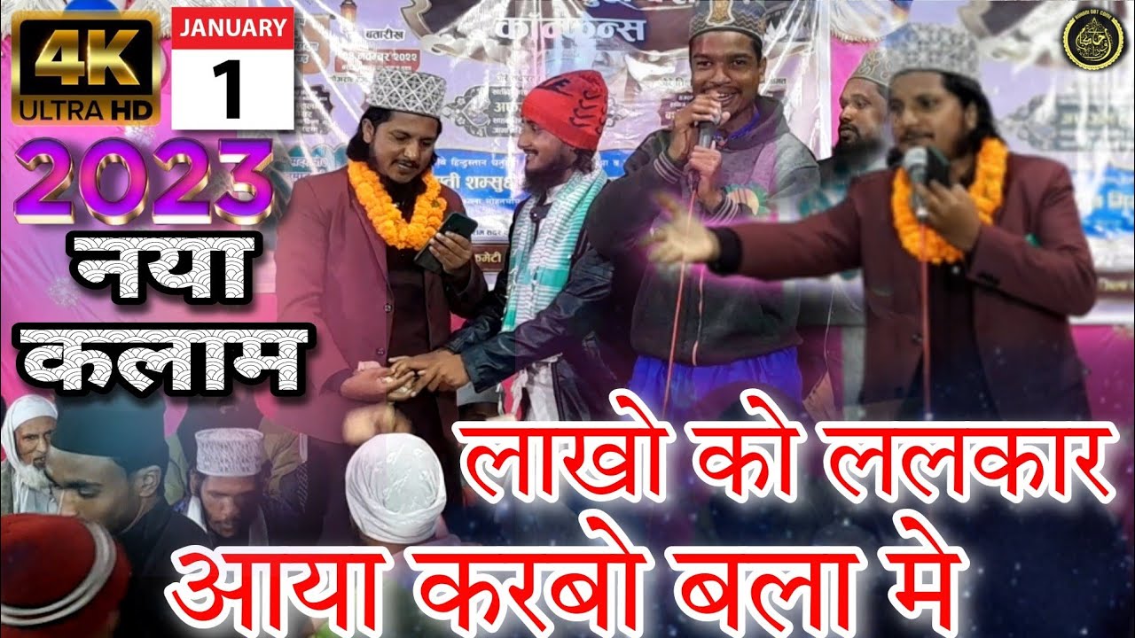 2023 नया कलाम | लाखो को ललकार आया करबो बला मे | Abdussalam Kawsar Lohardaga @Hi-Tech Islamic Naat
