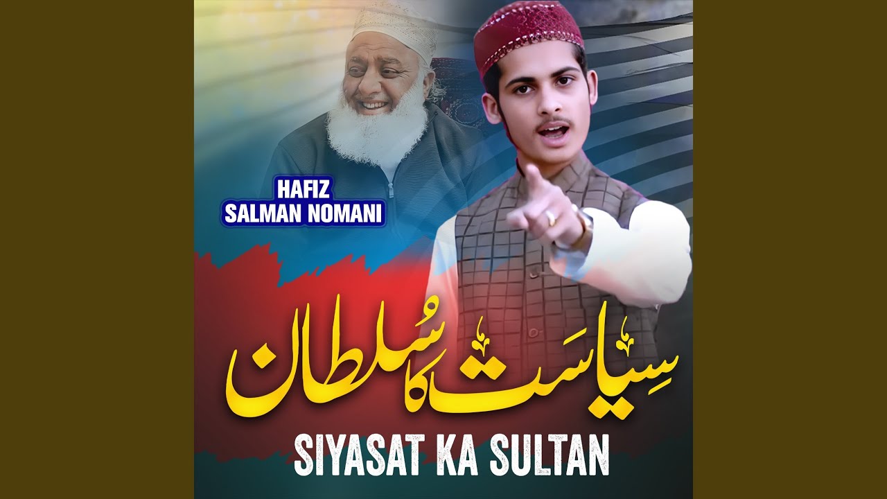 Siyasat Ka Sultan