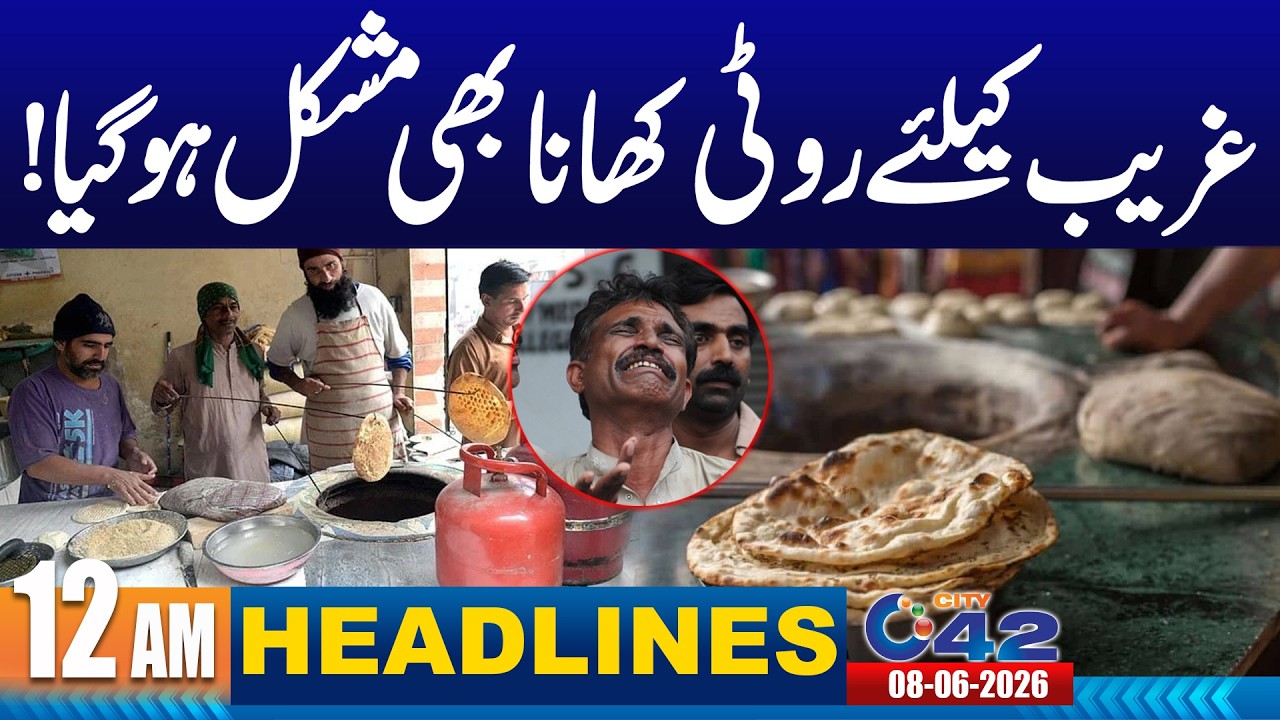 Roti Price Increase | Bad News For Public | 12AM News Headlines | 08 June 2026 | City42