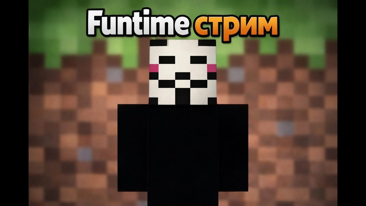 Стрим на сервере FUNTIME развитее с нуля хожу дуэли