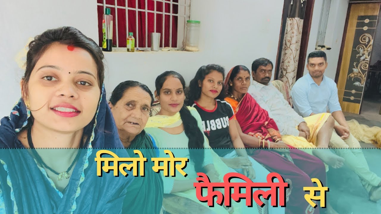 || फैमिली टूर ||🤗👨‍👩‍👧‍👦|| मिलो मोर फैमिली से ||🥰 @Maahim_nishad_official  #cgvlog #cg