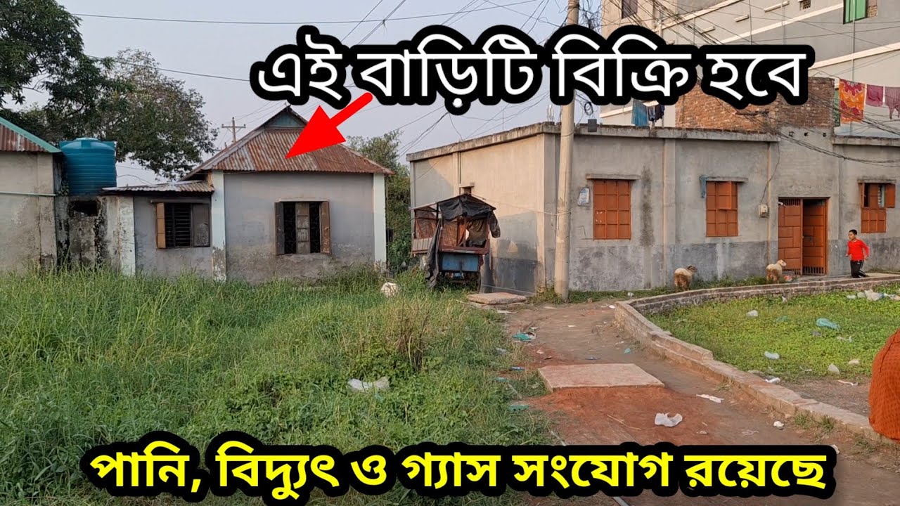 ঢাকার কাছে ভুলতা গাউছিয়াতে বাড়ি বিক্রি হবে #baribikroy #plotsale #landforsale #property