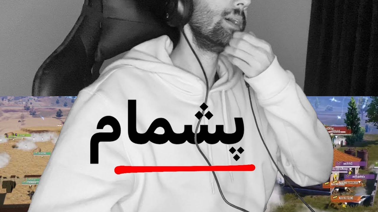 بررسى پشم ريزون ترين صحنه هاى بالاترين سطح پابجى موبايل 🔥 PMGC SUPERWEEKEND