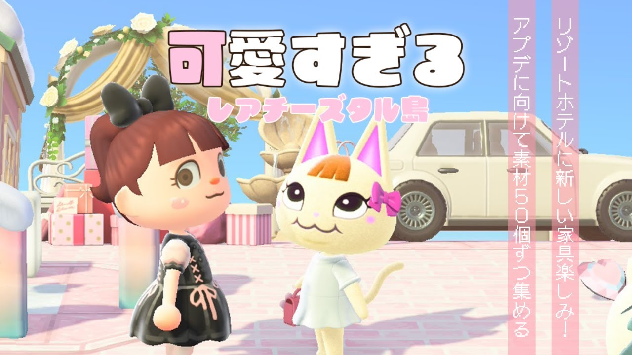 【あつ森】アプデまでもう少し！素材50個ずつ集める！！
