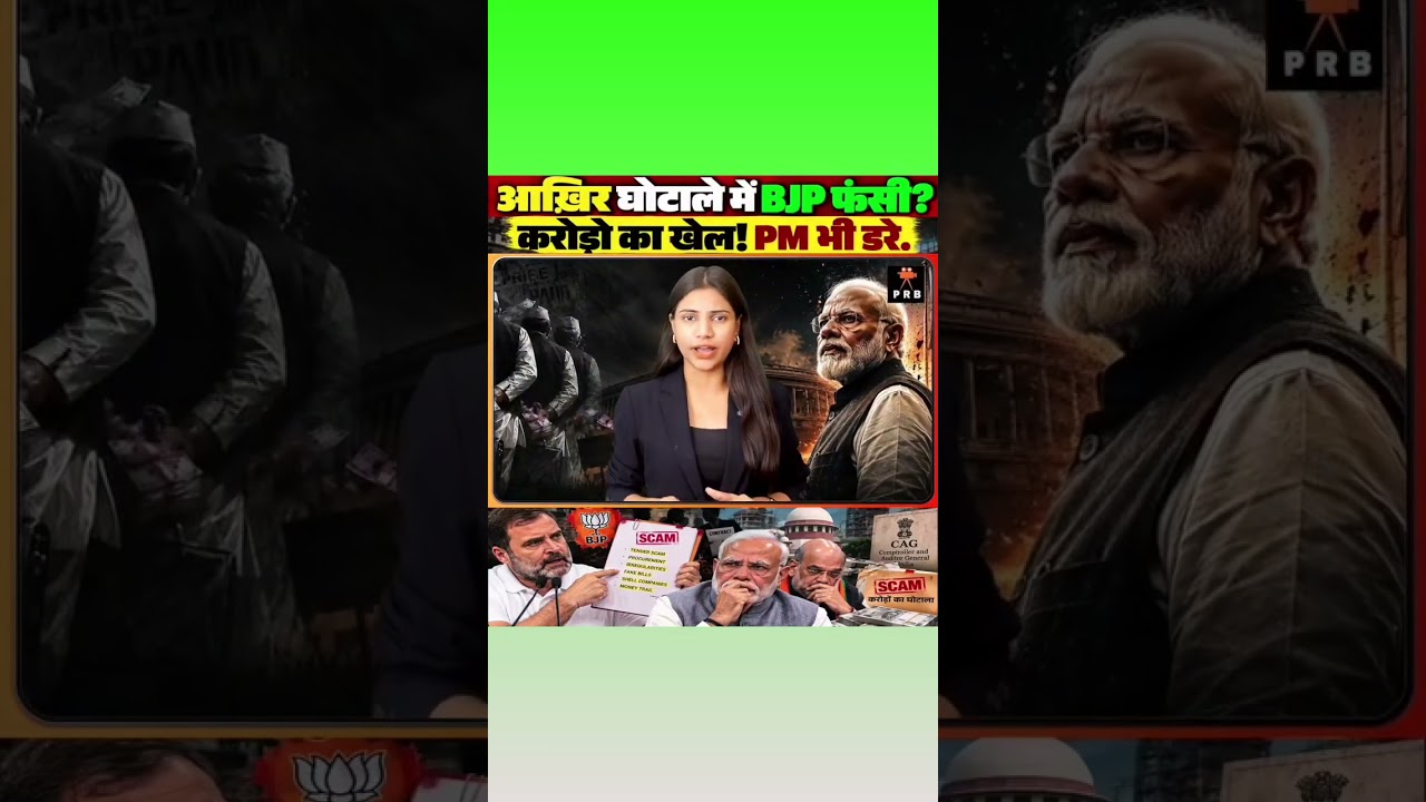 #viral #news #reels aaj ki taaja khabar