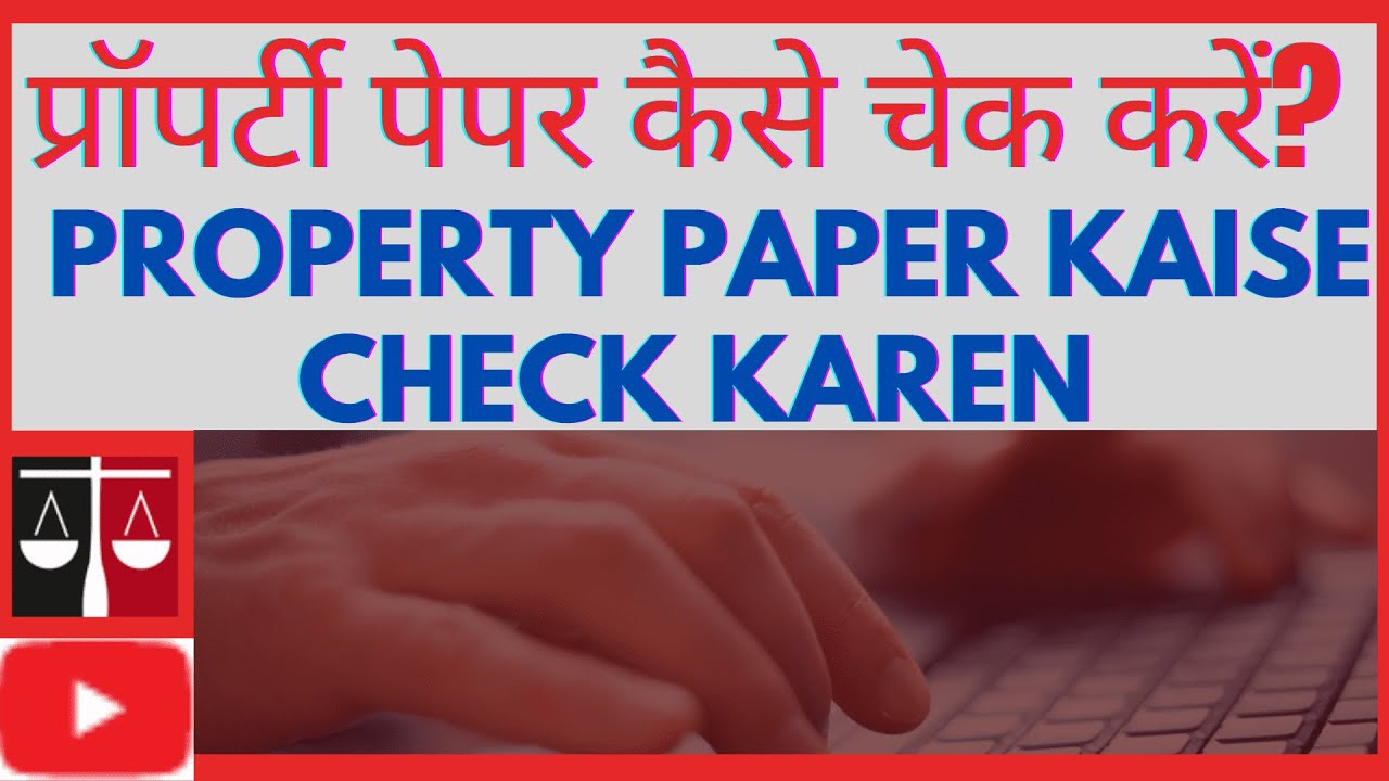 How to check property papers?