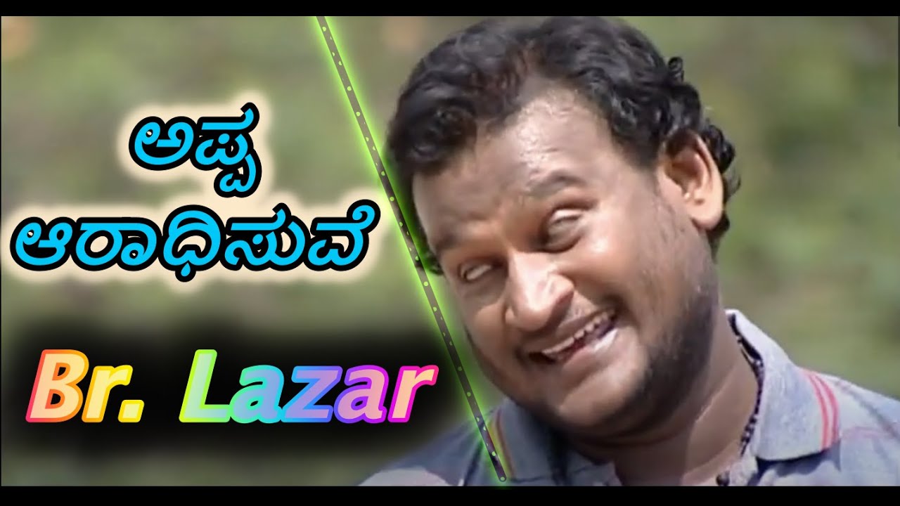 ಅಪ್ಪ ಆರಾಧಿಸುವೆ Kannada Christian Song | Kannada Jesus Songs | Kannada Jesus Christ Song |
