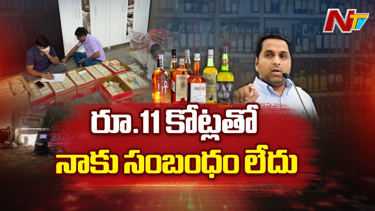Raj Kesireddy Files Affidavit in ACB Court | Special Report | NTV Telugu