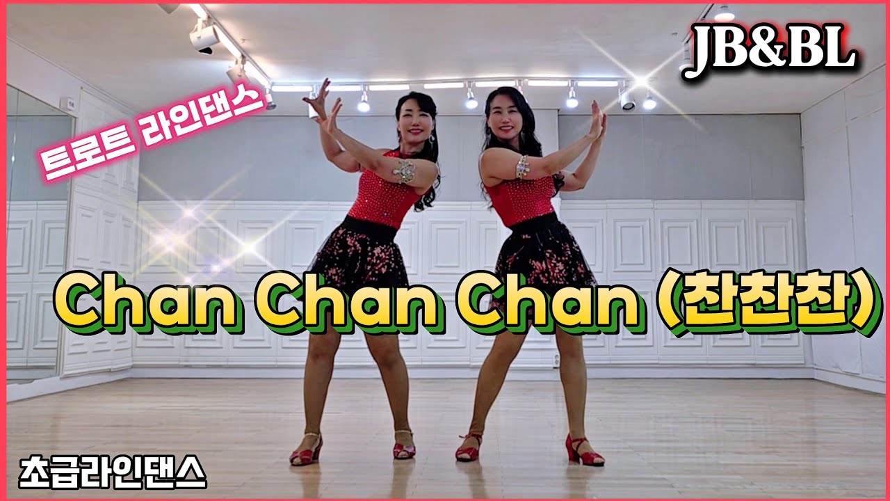 [초급] Chan Chan Chan (찬찬찬) Linedance/Eun Hee Yoon /#트로트라인댄스 #찬찬찬_라인댄스 