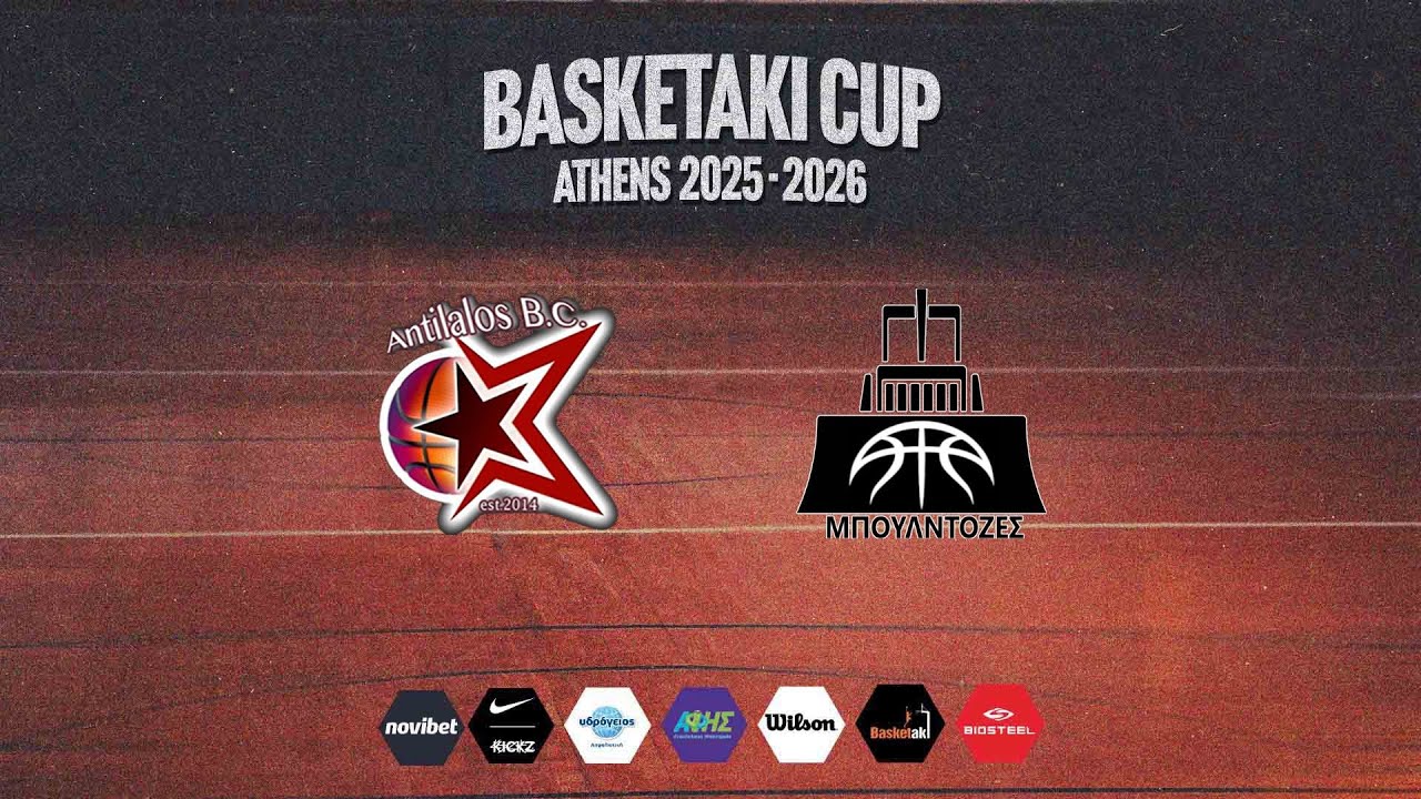Basketaki Cup - Antilalos BC Vs Μπουλντόζες (13/02/2026)