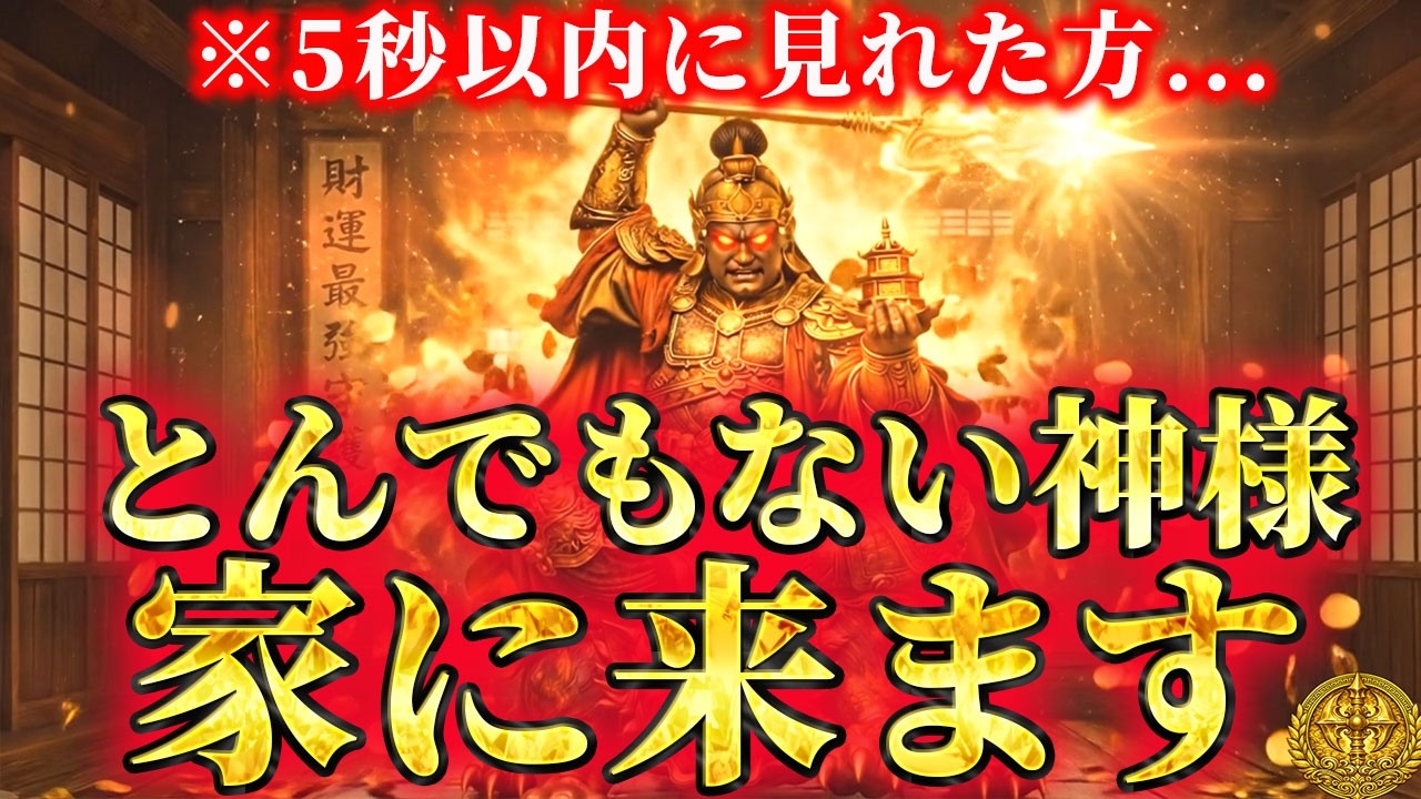 ※見ない人は後悔します！※早い人は1分で来る※三回も削除された本物です。億万長者が誕生する話題の動画。