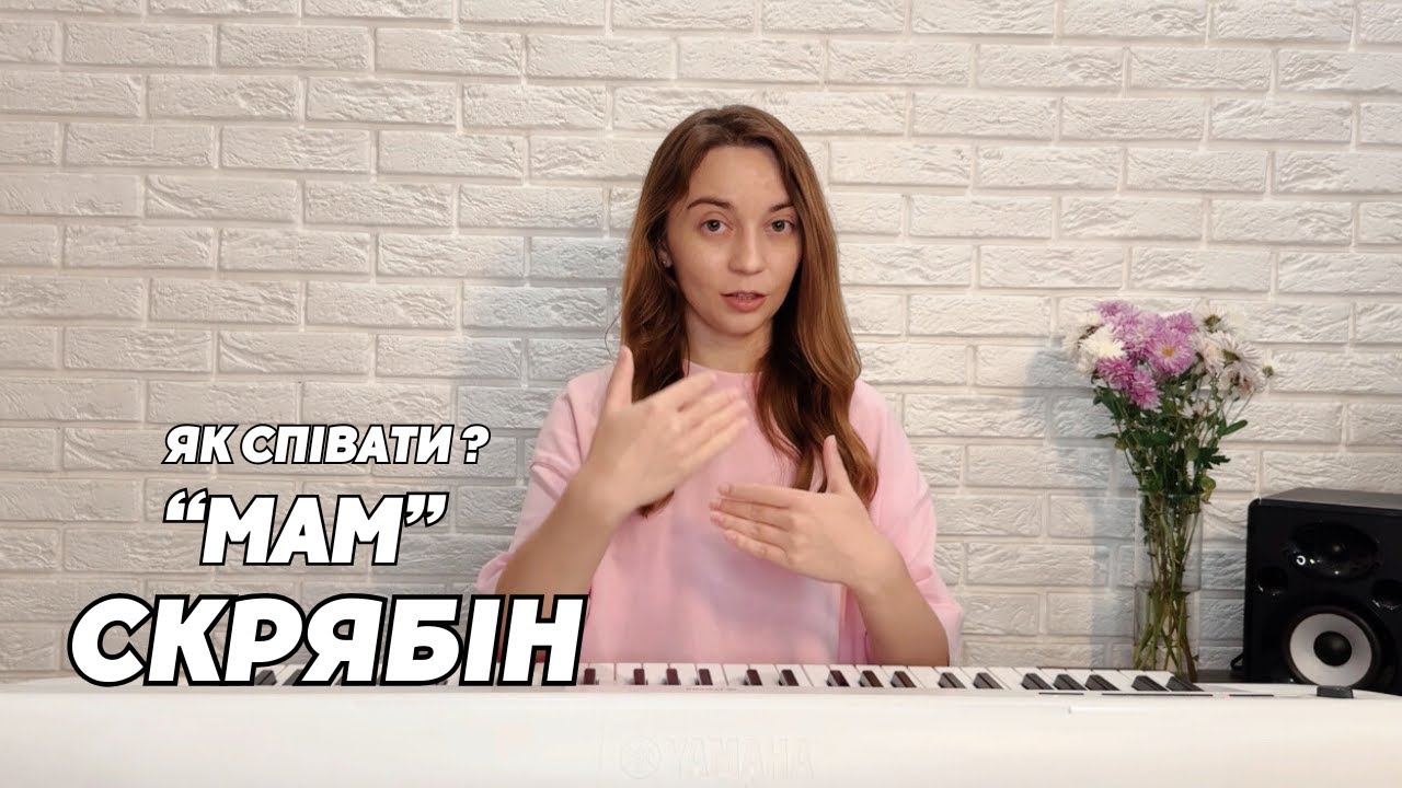 Вчимося співати - 