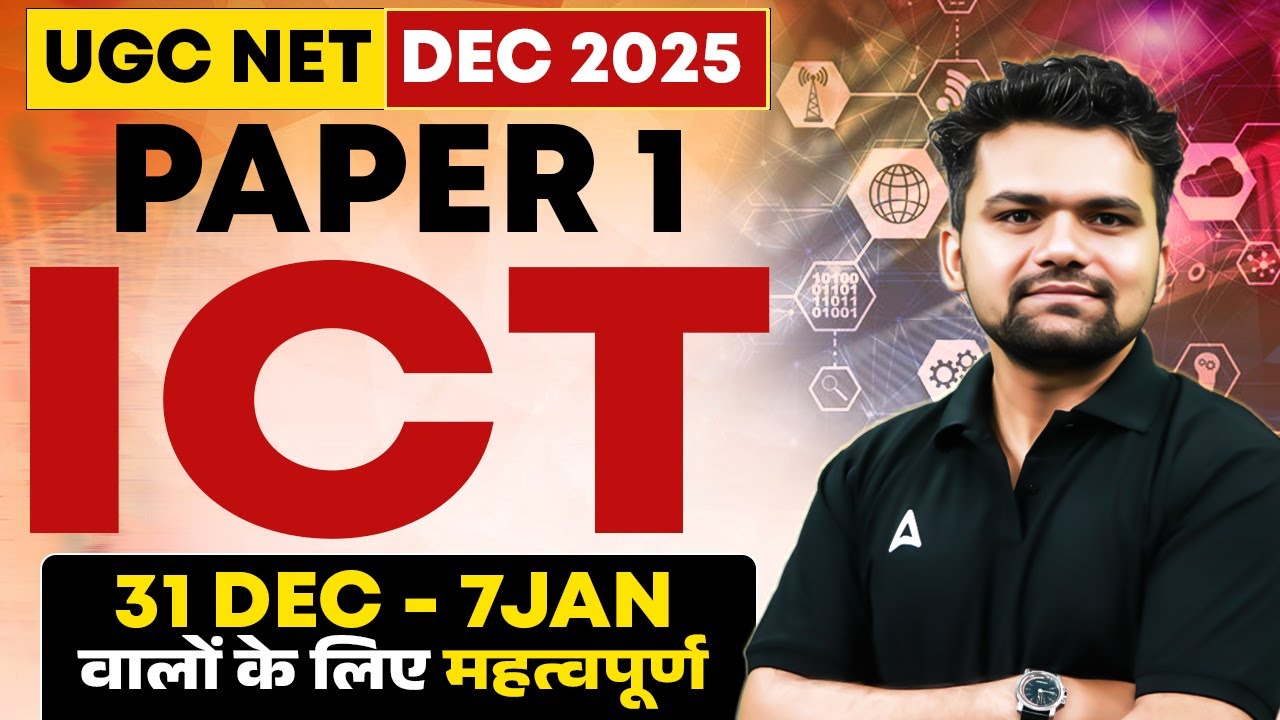 UGC NET Paper 1 | UGC NET Paper 1 ICT | UGC NET Paper 1 ICT PYQ | UGC NET Paper 1 PYQs